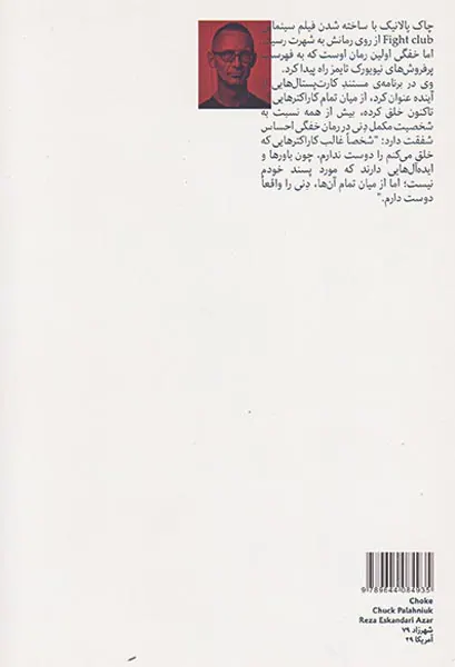 خفگی